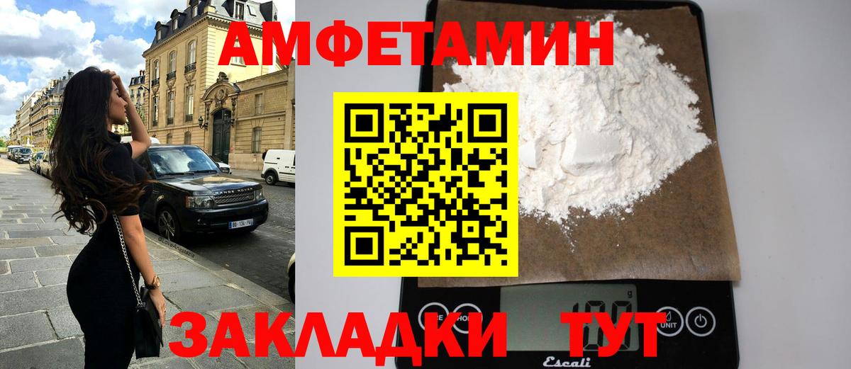 Новозыбков  АМФ  Вход с VPN  Amphetamine  Amphetamine 98% 