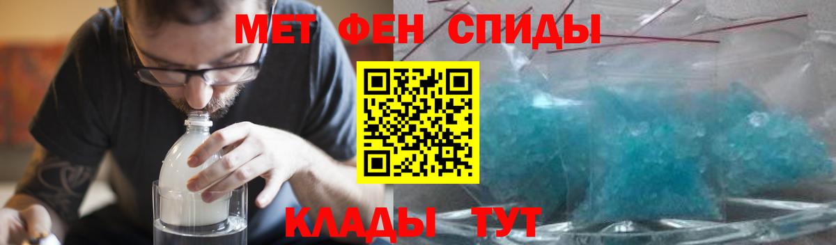 Амфетамин Розовый Новозыбков