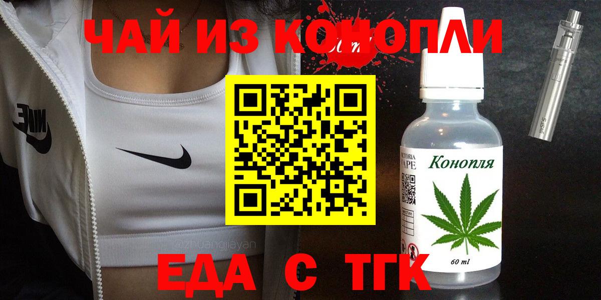Canna-Cookies марихуана  Вход с VPN  Новозыбков 