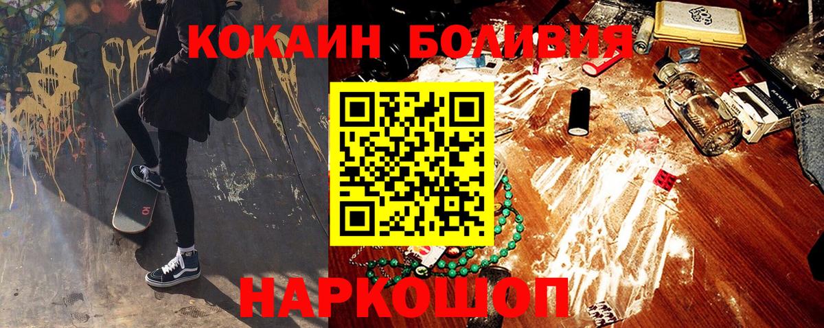 купить наркотик  Вход с VPN  Кокаин  Новозыбков  КОКАИН 97%  Кокаин 98% 