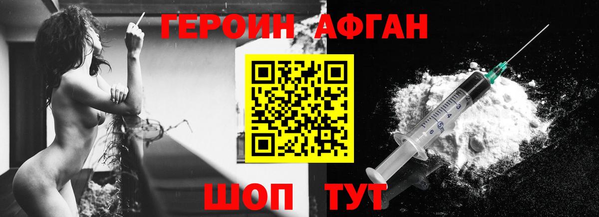 ГЕРОИН гречка Новозыбков