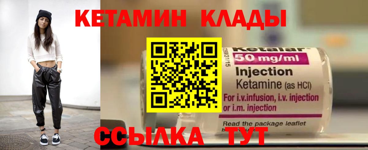 Кетамин VHQ  КЕТАМИН VHQ  Вход с VPN  Новозыбков 