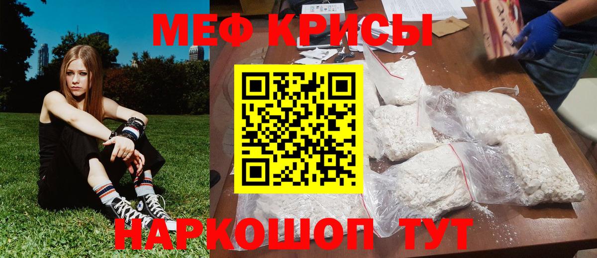 Мефедрон mephedrone  МЕФ  где купить   Вход с VPN  МЯУ-МЯУ 4 MMC  Меф  Новозыбков 