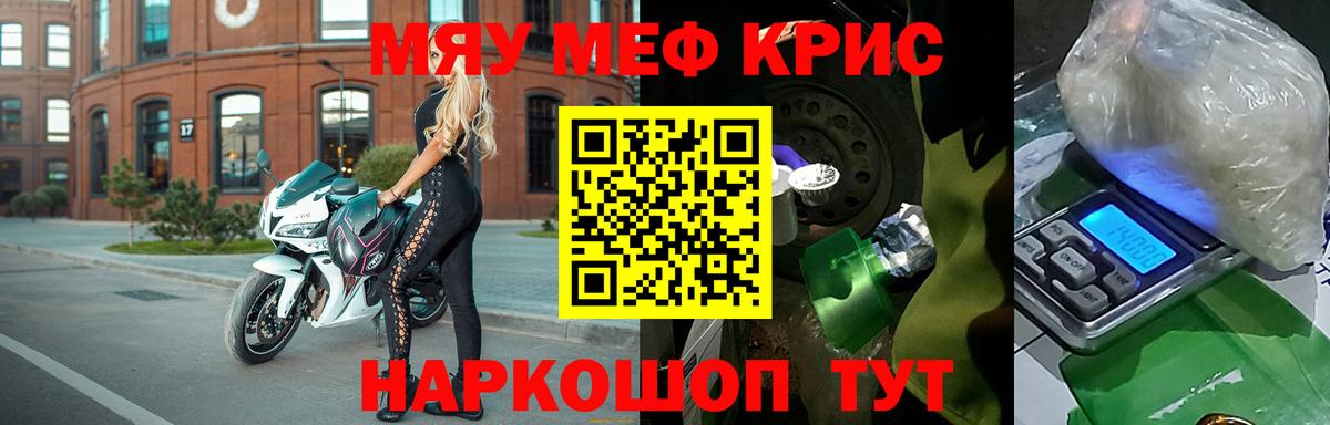 Мефедрон мука Новозыбков