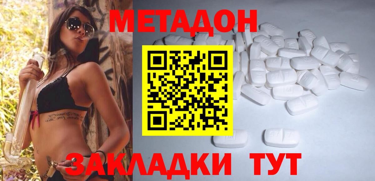 Новозыбков  Метадон кристалл  Вход с VPN  Метадон кристалл 