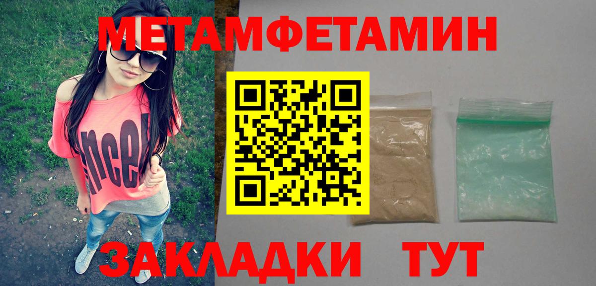 Первитин кристалл Новозыбков