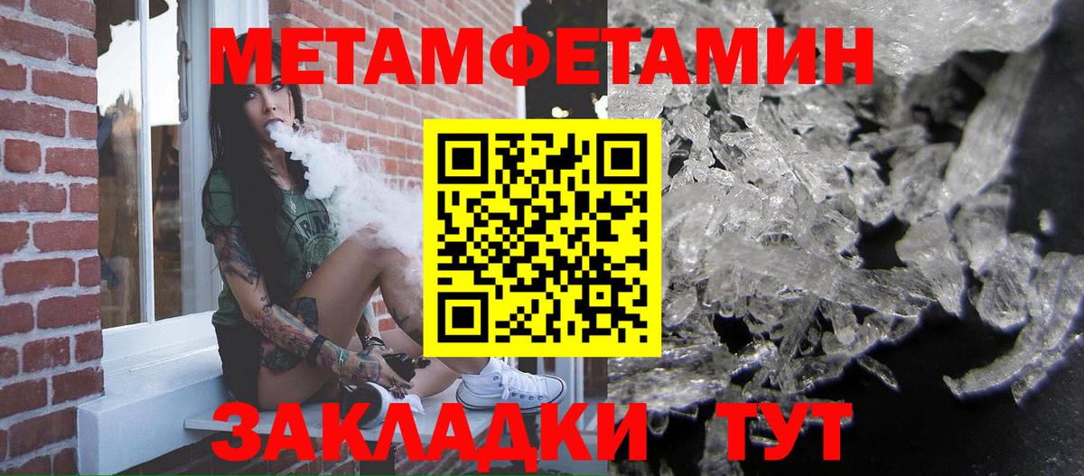 Метамфетамин витя  Вход с VPN  Новозыбков 