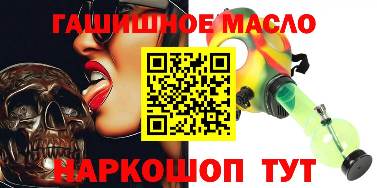 ТГК жижа Новозыбков